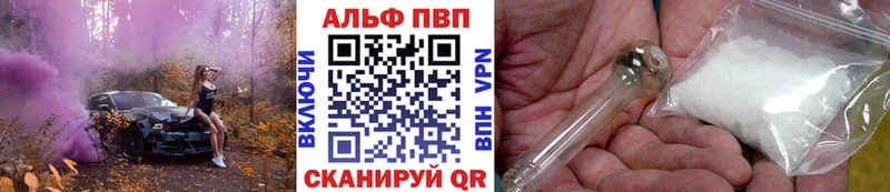 купить закладку  Перевоз  А ПВП Crystall 