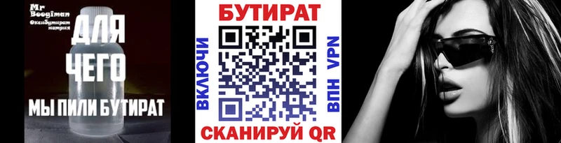 как найти   Перевоз  БУТИРАТ 99% 