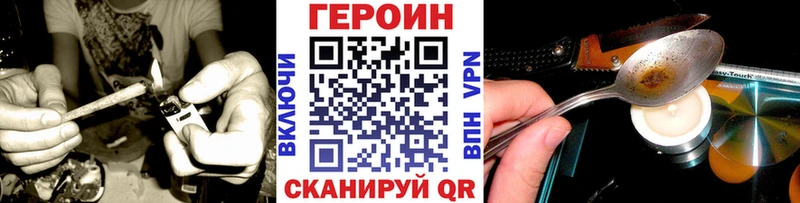 ГЕРОИН хмурый  Перевоз 